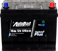 Аккумулятор автомобильный AutoPart 70А 12 B ARL070-080 «+» слева