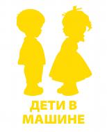 Светоотражающая наклейка LOOM Дети в машине LM-10205-yellow для твердых поверхностей