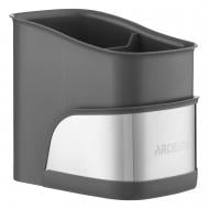 Органайзер Ardesto для щеток Minimalism 15х10х13.5 см сірий ARHB3101GS
