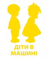 Светоотражающая наклейка LOOM Діти в машині LM-10203-yellow для твердых поверхностей