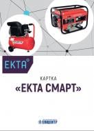 Картка МСО «Екта-Смарт» 0-699