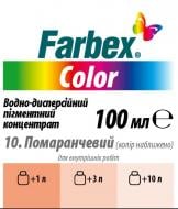 Колорант Farbex Color помаранчевий 100 мл