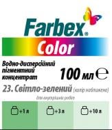 Колорант Farbex Color світло-зелений 100 мл