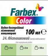 Колорант Farbex Color фісташковий 100 мл