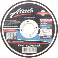 Круг отрезной Атака 115х1,2х22,2 мм 010601