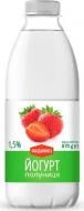Йогурт 1,5% с пробиотиками «Клубника» Лактоиммун, 870 г, пластиковая бутылка, ТМ «РадиМо»