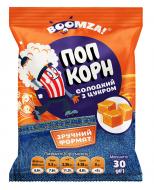 Попкорн BOOMZA Сладкий 30 г