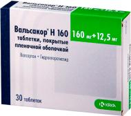 Вальсакор H 160 в/плів. обол. по 160 мг/12.5 мг №30 (15х2) таблетки