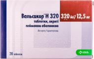 Вальсакор H 320 в/плів. обол. по 320 мг/12.5 мг №28 (14х2) таблетки