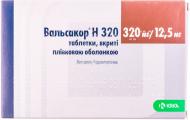 Вальсакор HD 320 по 320 мг/12.5 мг №30 (10х3) таблетки