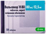 Вальсакор H 80 таблетки 80 мг/12,5 мг