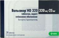 Вальсакор HD 320 в/плів. обол. по 320 мг/25 мг №28 (14х2) таблетки