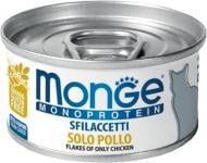 Корм для котів Monge Monoprotein м'ясні пластівці з куркою 80 г