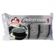 Губка для посуду Помічниця Круглик Gray 4 шт.