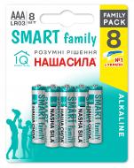 Батарейки лужні НАША СИЛА SMART family AAA (мізинчикові) 8 шт. (3140)