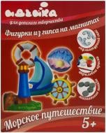 Набор для творчества Идейка Фигурки из гипса на магнитах Морское путешествие 94116