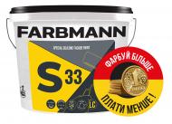 Краска Farbmann S33 Special Silicone Facade Paint база LС мат 14 л