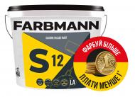 Краска Farbmann S12 Silicone Facade Paint база LА мат белый 14 л 19,2 кг