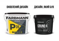 Грунт-краска Farbmann P35 Adhesive Primer Paint база АР мат белый 14 л 20,7 кг
