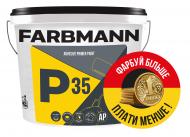 Грунт-краска Farbmann P35 Adhesive Primer Paint база АР мат белый 14 л 20,7 кг