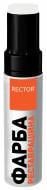 Автофарба RECTOR Автофарба RECTOR