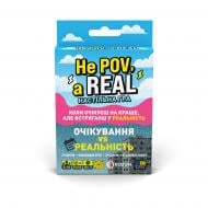 Игра настольная развлекательная ROZUM Не ПОВ, а РИЛ - Настольная игра R130UA