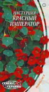 Семена Насіння України Настурция вьющаяся Красный император 1,5 г Семена Насіння України Настурция вьющаяся Красный император 1,5 г
