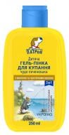 Гель для душу дитячий Пес Патрон 3в1 "Чудо печенюшка" 250 мл