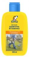 Шампунь дитячий Пес Патрон Вітамінка 250 мл