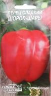 Семена Насіння України перец Шорок-шары 0,25 г (4820069483813) Семена Насіння України перец Шорок-шары 0,25 г (4820069483813)