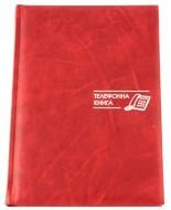 Книга телефонна лінія Economix Venulla A5 E20726-41