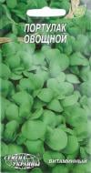 Семена Насіння України портулак овощной 0,3 г