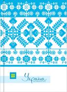 Блокнот А6 80 аркушів Україна мій улюблений стиль O20382-11 Optima