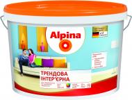 Фарба інтер'єрна акрилова водоемульсійна Alpina Трендова мат білий 10 л