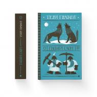 Книга Терри Пратчетт «П'ятий слон» 978-966-448-512-5