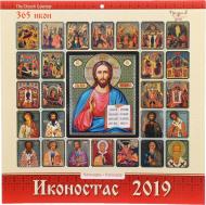 Календар «Праздник каждый день. Иконостас. 2019» Календар «Праздник каждый день. Иконостас. 2019»