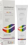 Зубна паста Dentissimo Джентл Кеа GENTLE CARE 75 мл