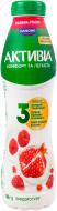 Йогурт Активіа малина-гранат 1,2% 500 г Йогурт Активіа малина-гранат 1,2% 500 г