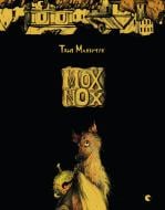 Книга Таня Малярчук «MOX NOX» 978-617-679-501-8