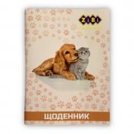 Дневник школьный Pets А5 40 лист. SMART Line ZB.13116 ZiBi