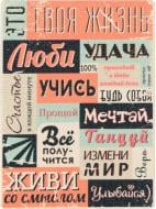 Магніт Мотивація 70х93 мм MTS027 Магніт Мотивація 70х93 мм MTS027