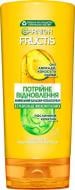 Бальзам Fructis Fructis Тройное Восстановление для поврежденных и ослабленных волос 200 мл