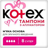 Тампони Kotex з аплікатором Lux super 8 шт.