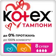 Тампоны Kotex Ultra Sorb Silky Cover super 8 шт.