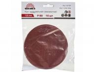Шлифовальный диск VitalsP80 125 мм 10 шт. 150789
