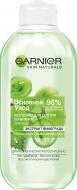 Молочко для снятия макияжа Garnier Skin Naturals Основной уход 200 мл