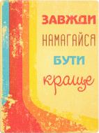 Магніт Мотивація 70х93 мм MTS030 Магніт Мотивація 70х93 мм MTS030