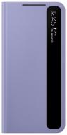 Чехол-книжка Samsung Smart Clear View Cover для Samsung Galaxy S21 Violet