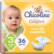 Подгузники Chicolino Soft comfort 3 4-9 кг 36 шт.