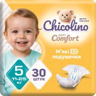 Подгузники Chicolino Soft comfort 5 11-25 кг 30 шт.